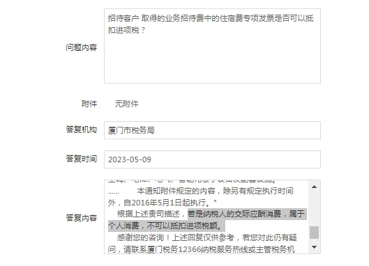 常德业务招待费进项税额必须转出吗
